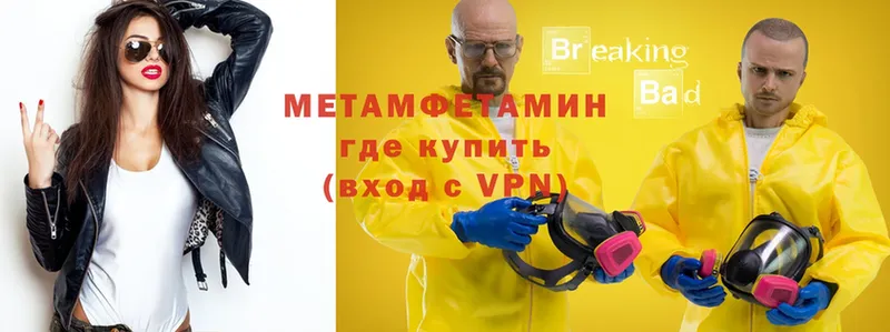 Метамфетамин мет  Новое Девяткино 